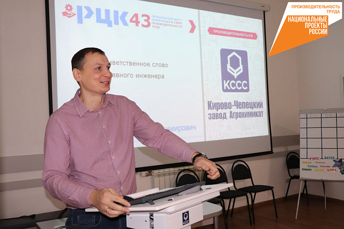 Кирово-чепецкое производство средств химзащиты растений планирует увеличить эффективность на 15%